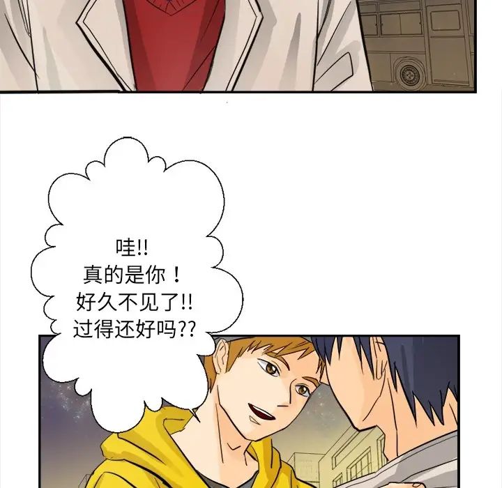 超能力者第3话