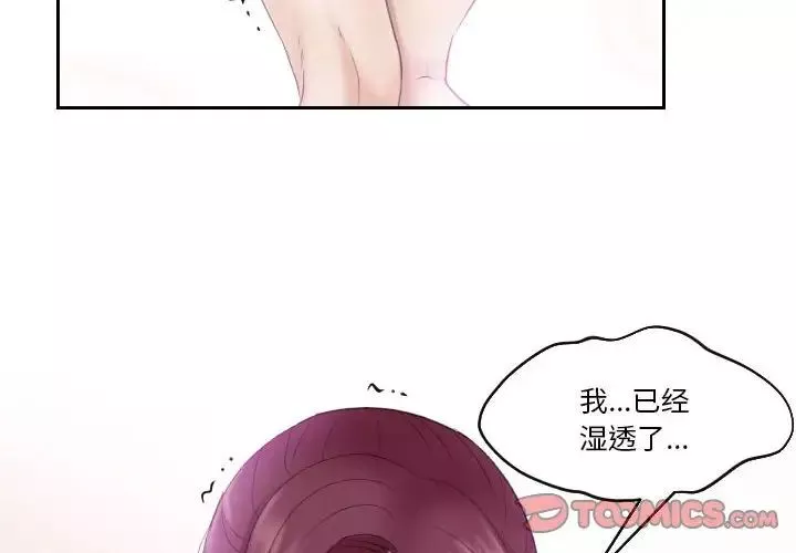 熟女的味道第8話