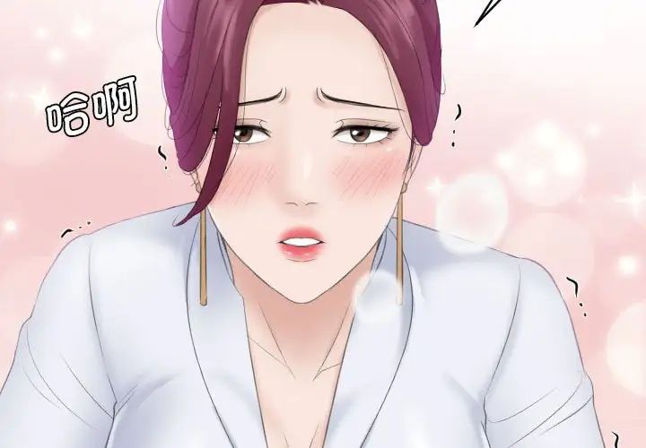 熟女的味道第8话
