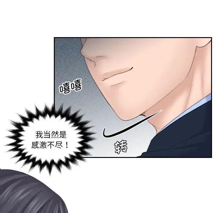 熟女的味道第8话
