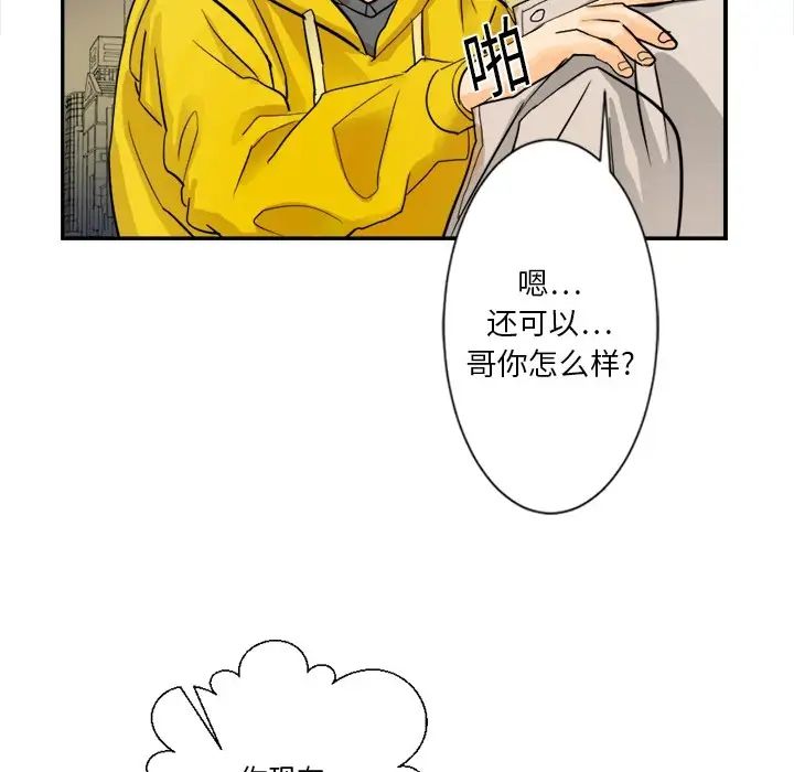 超能力者第3話