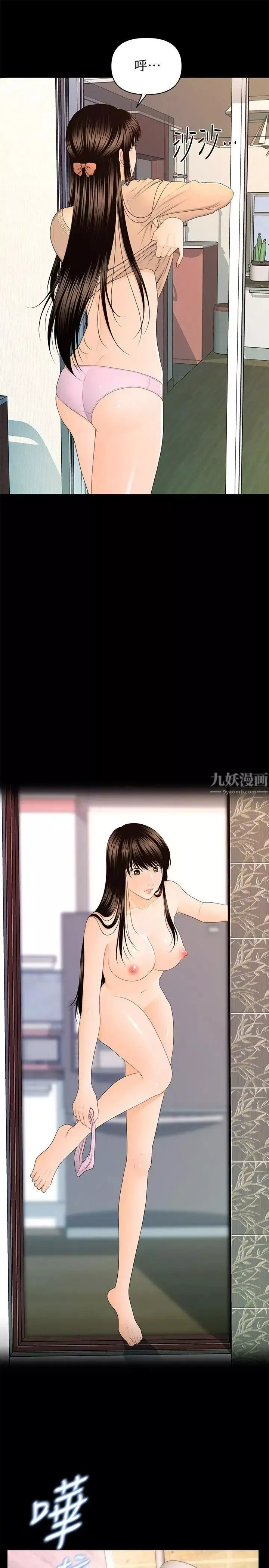 秘書的潛規則第14話-獨自在家…