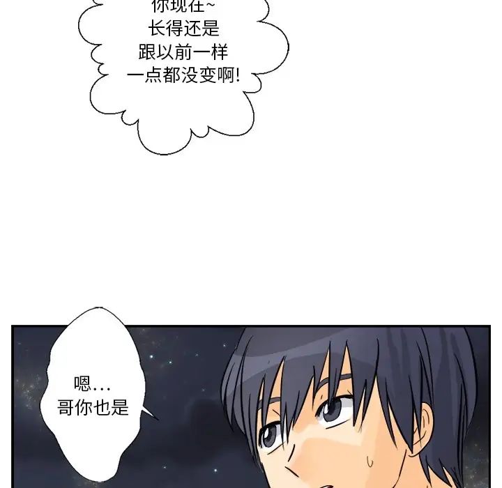 超能力者第3话