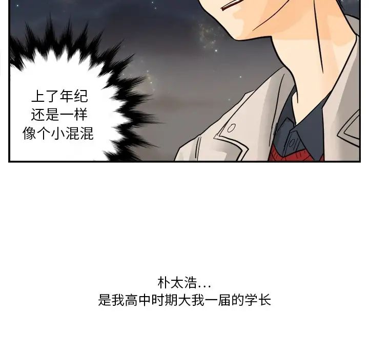 超能力者第3話