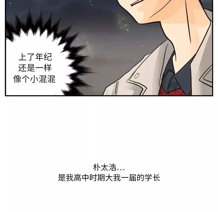 超能力者第3話