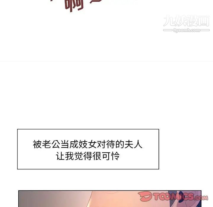 那男人的魔性嗓音第7話