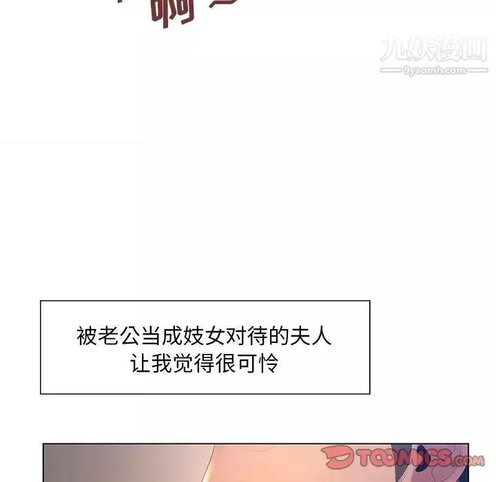 那男人的魔性嗓音第7話