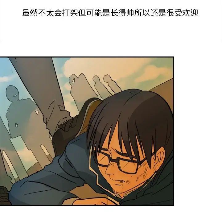 超能力者第3话