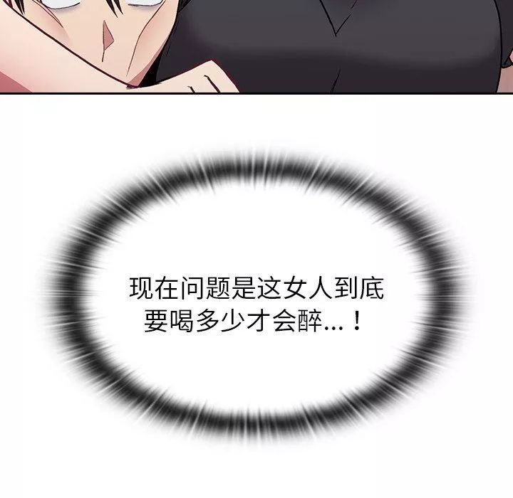 不請自來的未婚妻第5話