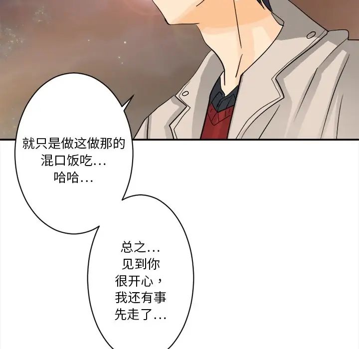 超能力者第3話