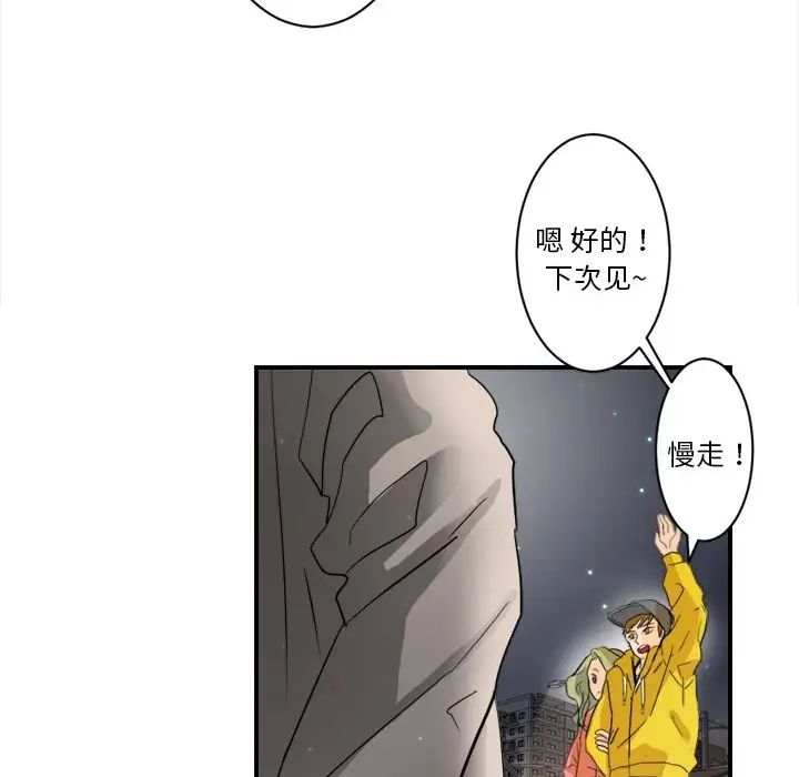 超能力者第3话