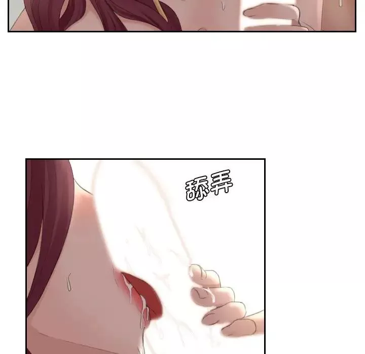 熟女的味道第8話