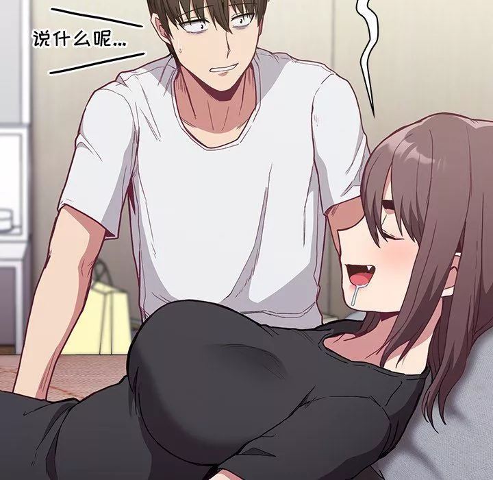 不請自來的未婚妻第5話