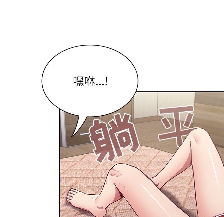 不请自来的未婚妻第5话