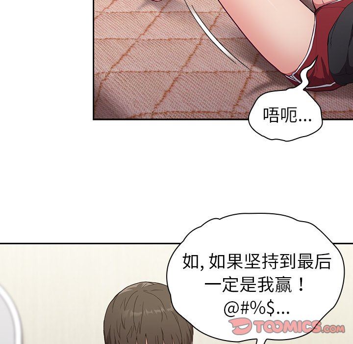 不请自来的未婚妻第5话