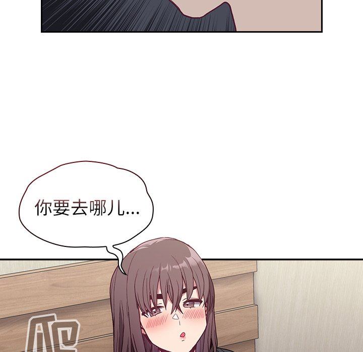 不请自来的未婚妻第5话