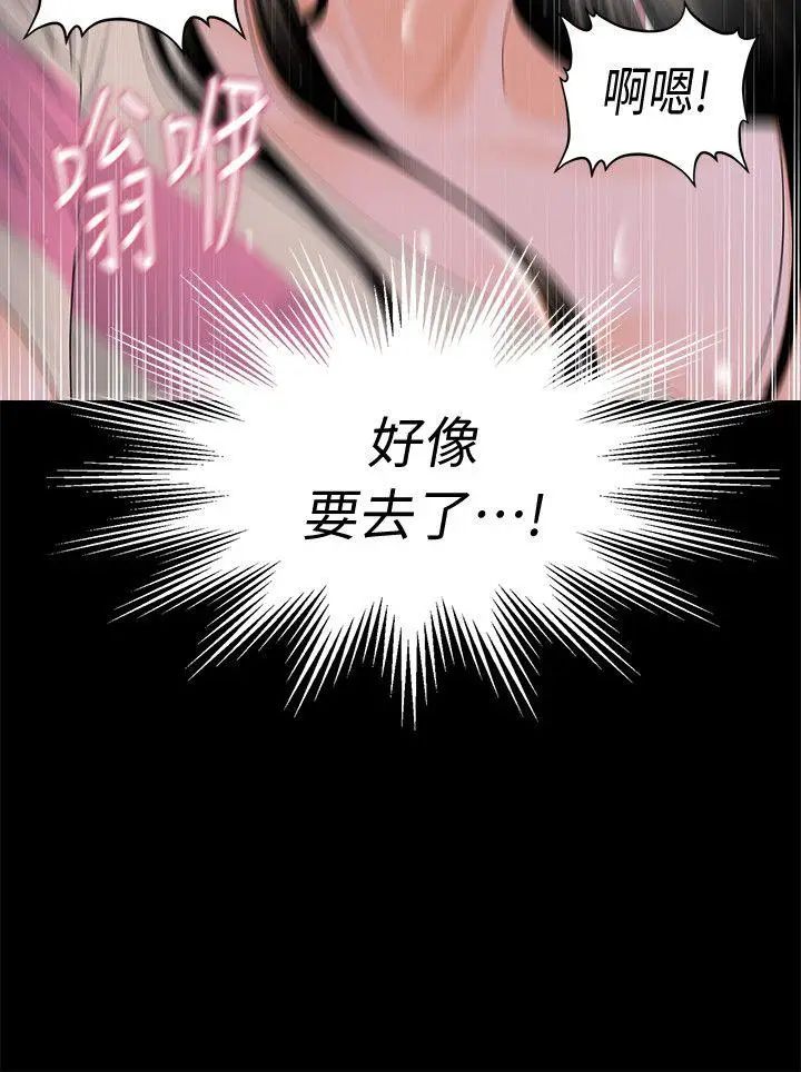 秘书的潜规则第15话-她的另一面