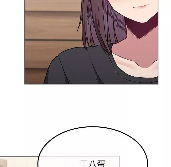 不請自來的未婚妻第5話