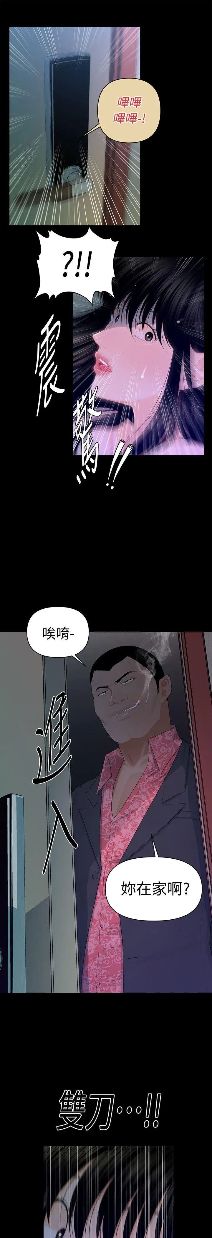 秘书的潜规则第15话-她的另一面