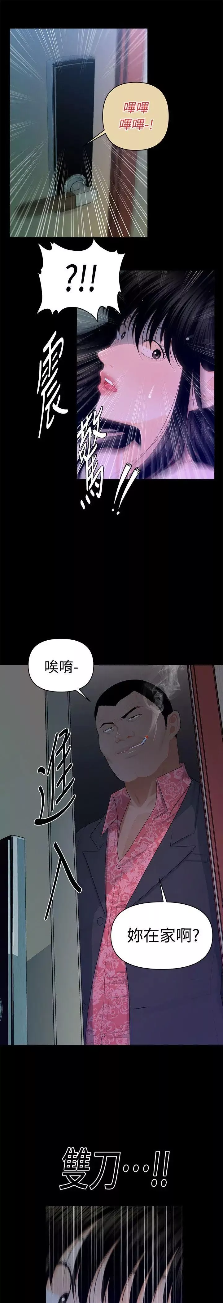 秘書的潛規則第15話-她的另一面