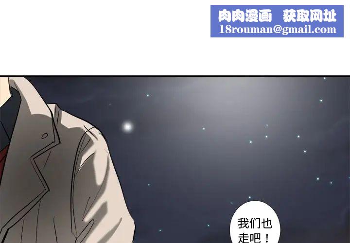 超能力者第4话