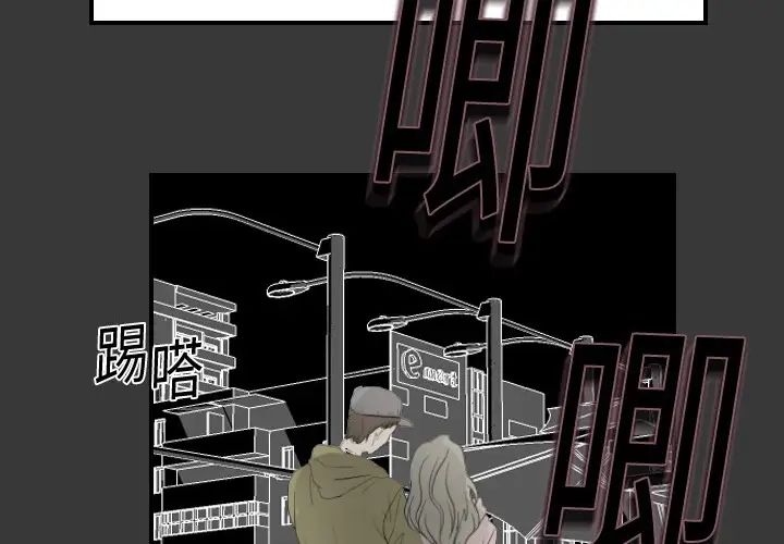 超能力者第4話