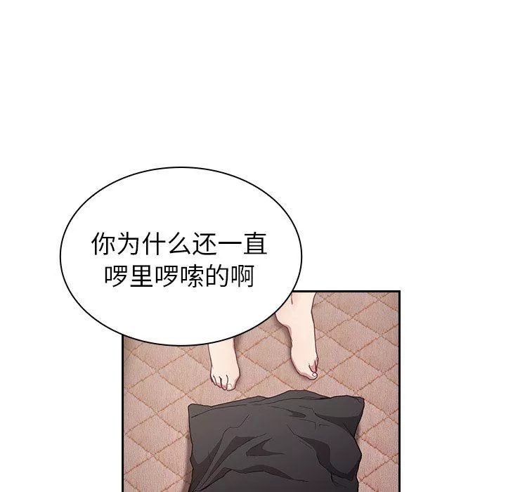 不請自來的未婚妻第5話