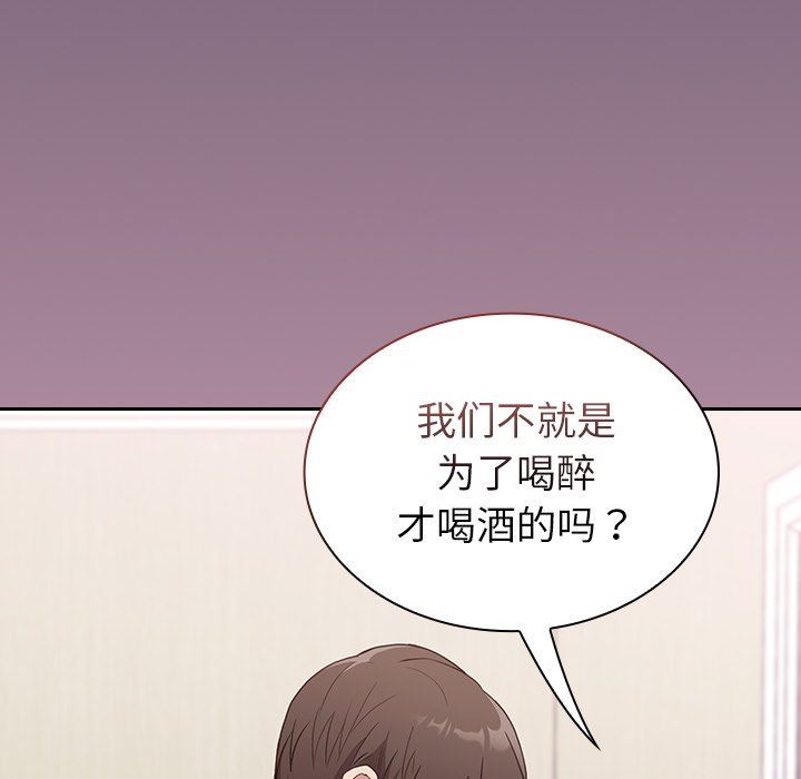 不请自来的未婚妻第5话