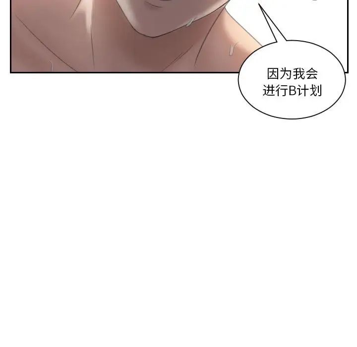 熟女的味道第8话