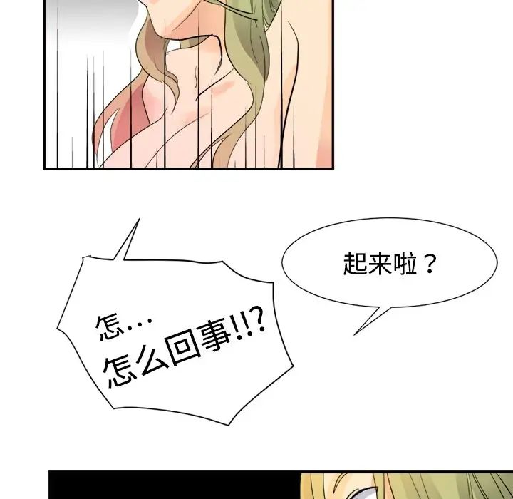 超能力者第4話