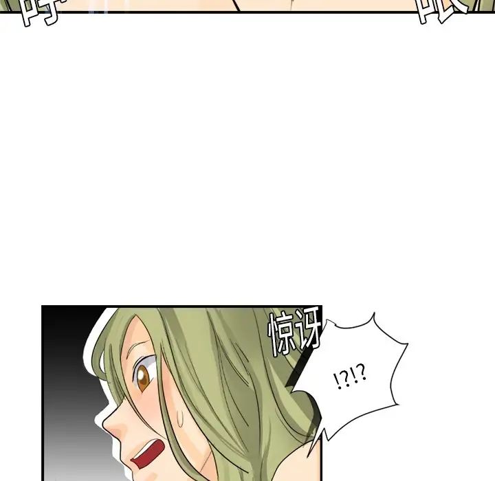 超能力者第4話