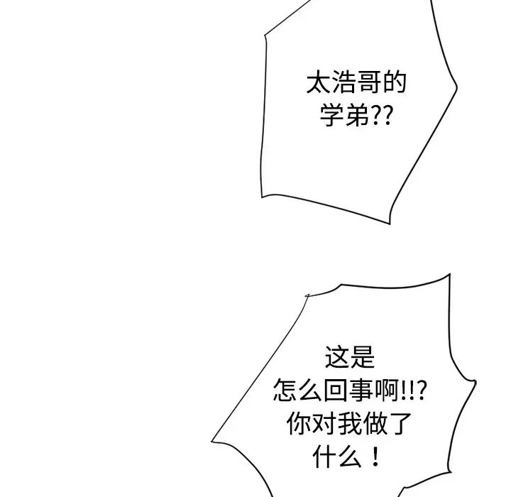 超能力者第4话