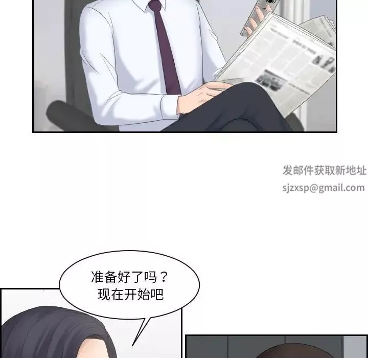 熟女的味道第8話