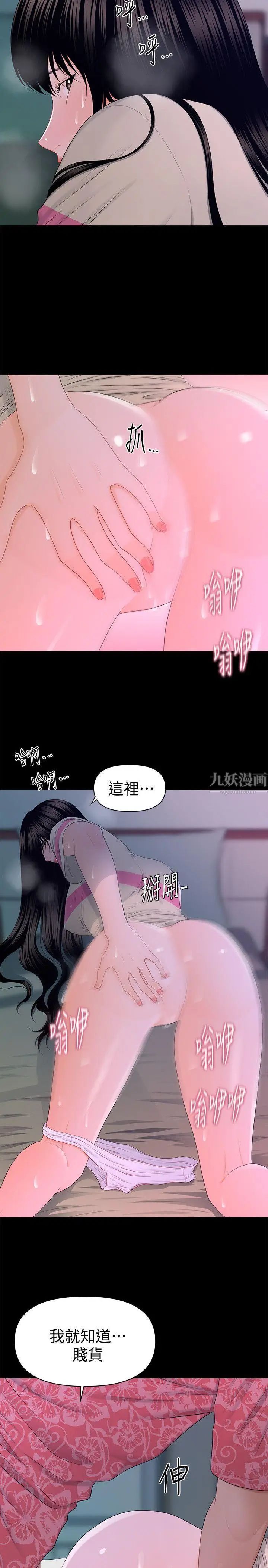 秘书的潜规则第15话-她的另一面