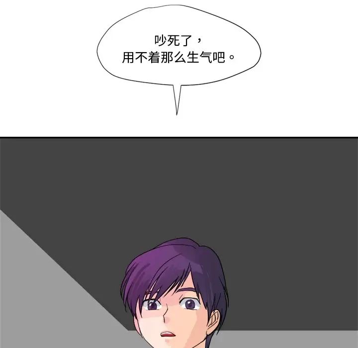 超能力者第4话