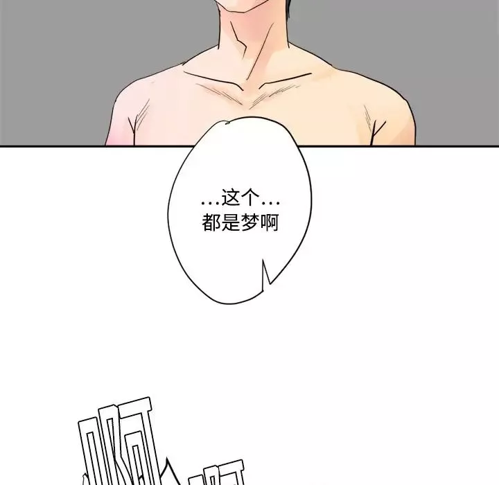 超能力者第4話