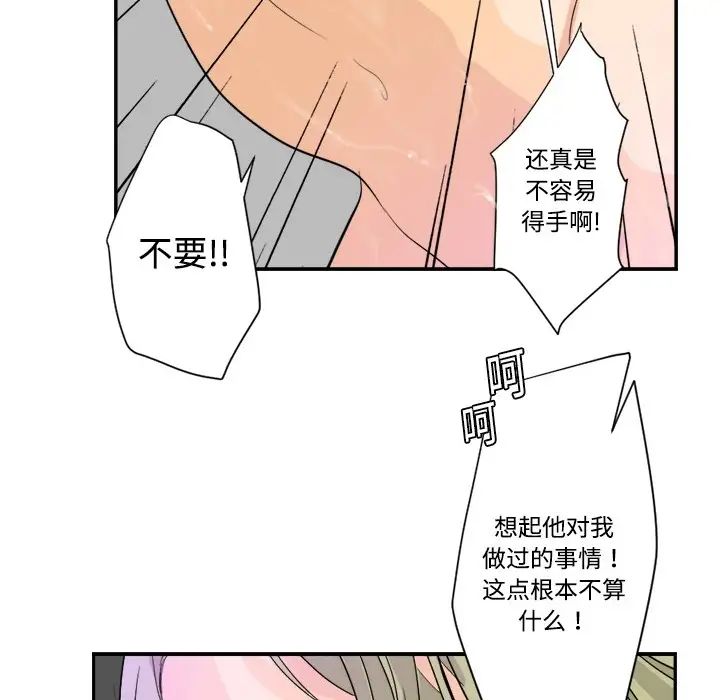 超能力者第4话
