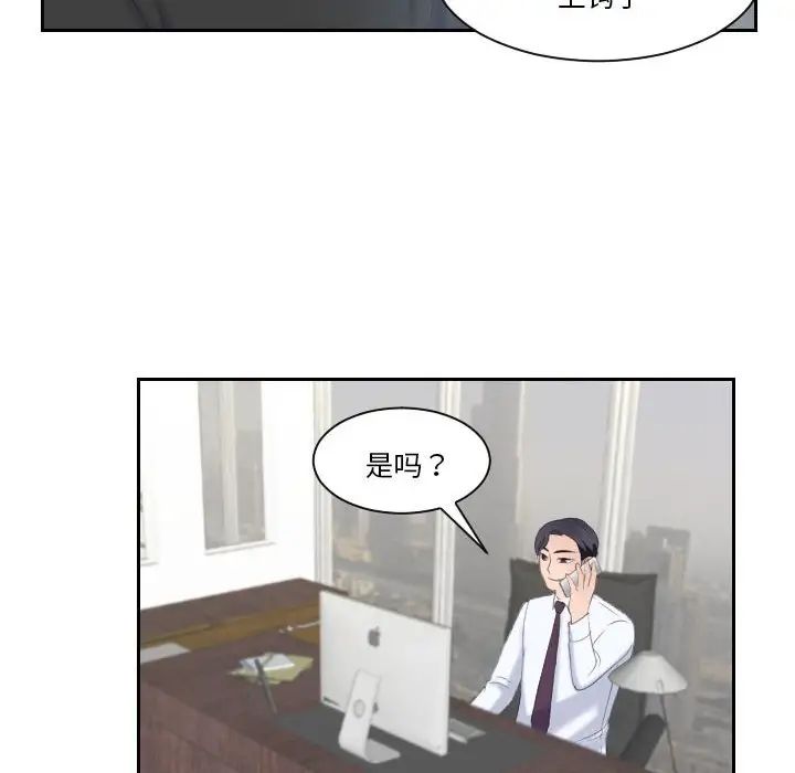 熟女的味道第8话