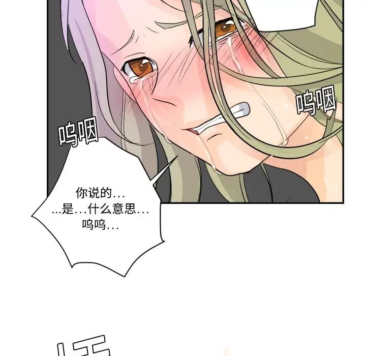 超能力者第4話