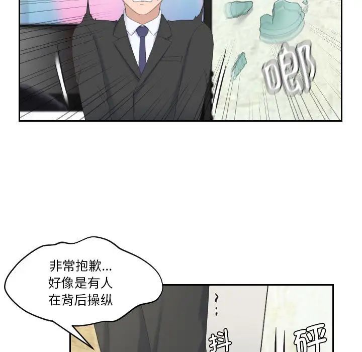 熟女的味道第8话