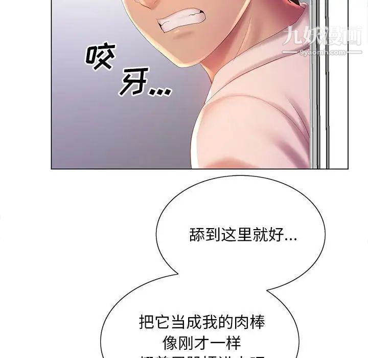 那男人的魔性嗓音第7話
