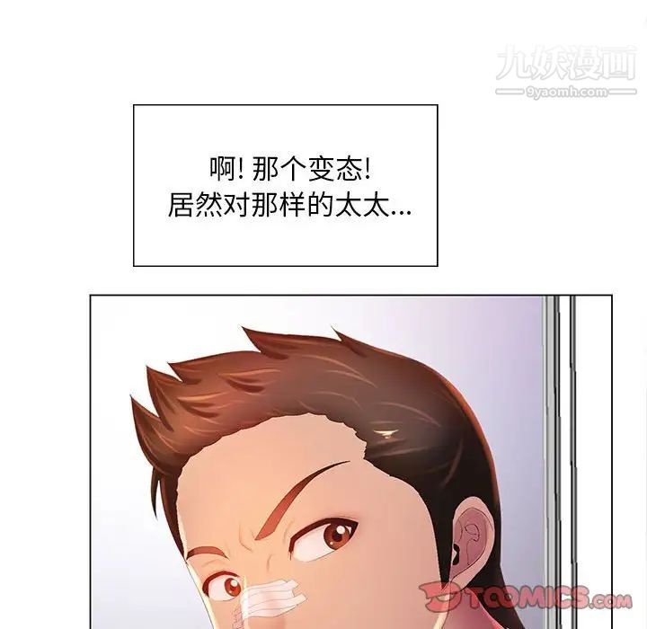 那男人的魔性嗓音第7話
