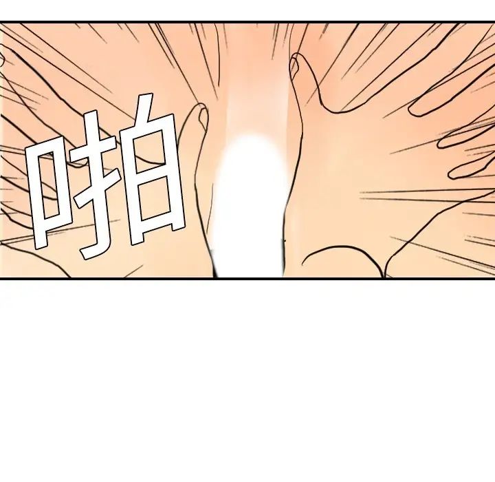 超能力者第4话