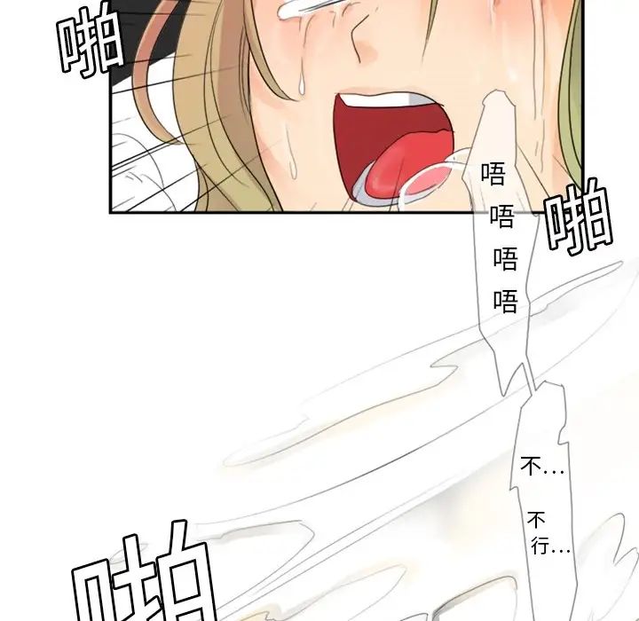 超能力者第4話