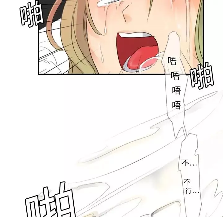 超能力者第4話