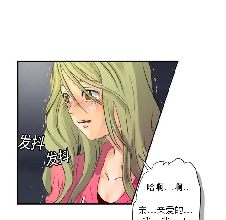超能力者第4话