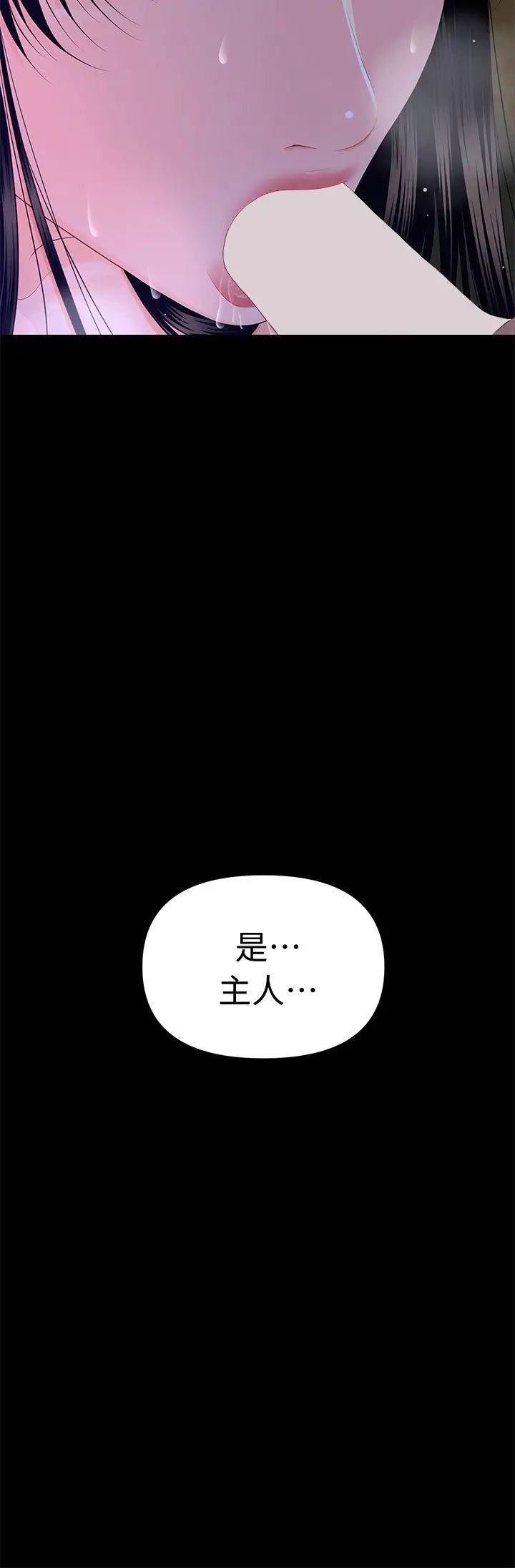 秘书的潜规则第16话-请不要这样…