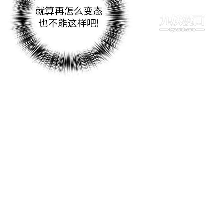 那男人的魔性嗓音第7话