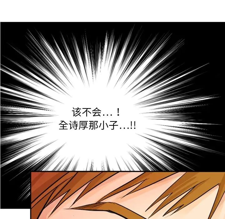 超能力者第4話