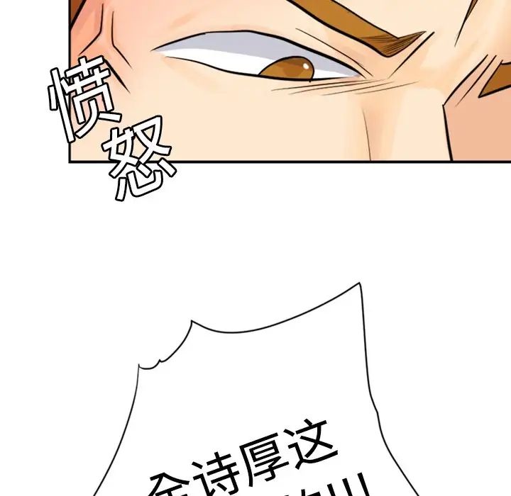 超能力者第4话